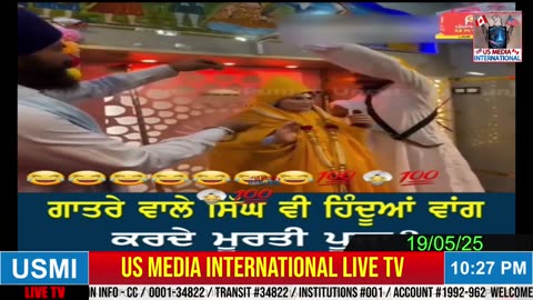 🔴 USMI Live Now ਕਰਦੋ ਸ਼ੇਅਰ 🔴 #ਜਿੰਦਾਬਾਦ_ #ਅਜਾਦ_ #ਪਜਾਬ