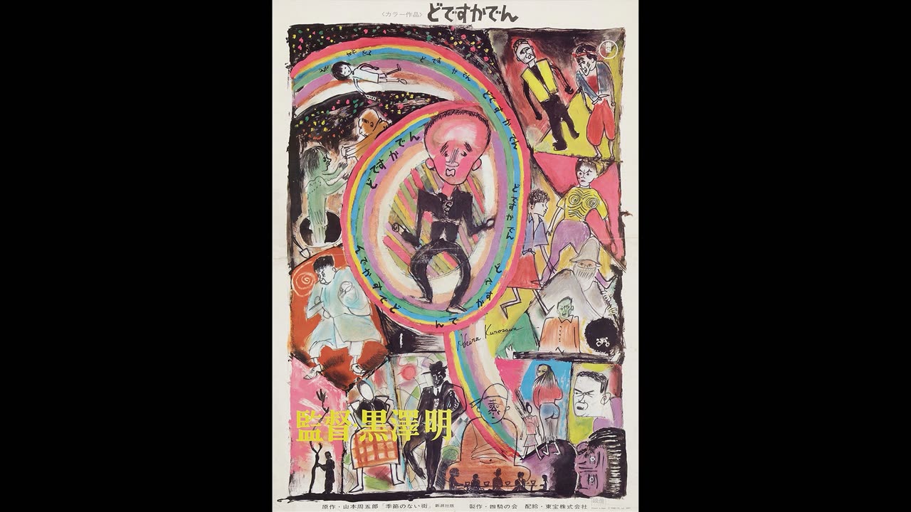 Japanese advertising after WW2