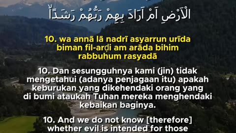 Surah Al-Jinn