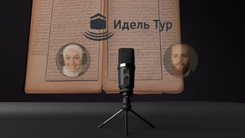 🕋 Готовитесь к умре? Советы по умре, практические рекомендации и опыт ИДЕЛЬ ТУР