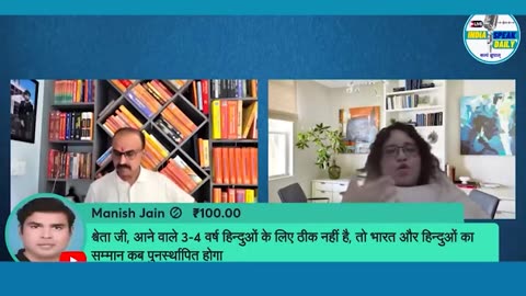 हिंदुओं के लिए आने वाला समय कैसा होगा |@Indiaspeakdaily | Sandeep deo