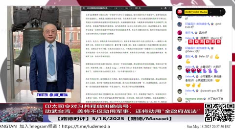 【路德时评】习共南部战区派四艘万吨驱逐舰赶赴南中国海挑衅美菲澳“肩并肩”联合和军演，激化地区局势意味着什么？5/9/2024【路德/Mascot】