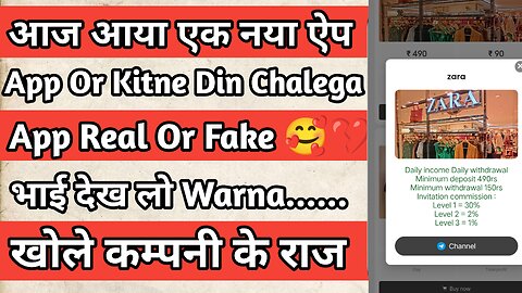 zara app kab tak chalega|| zara app real or fake || zara app kab tak chalega