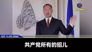 纸老虎共产党的权力和作恶就是来源于美国内部贪婪的卖国贼和叛国者！ 2020美国总统大选，共产党蓝金黄和3F计划彻底执行，是上天送给新中国联邦最大的灭共礼物！
