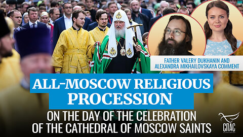 The live broadcast of the grand sacred procession in downtown Moscow that was led by His Holiness Patriarch Kirill.