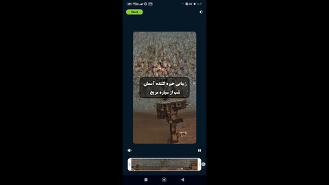 آسمان مریخ