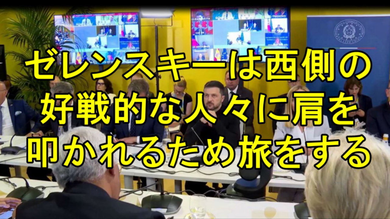 ゼレンスキーは、ウクライナにいたくないことを証明するビデオを投稿しました。