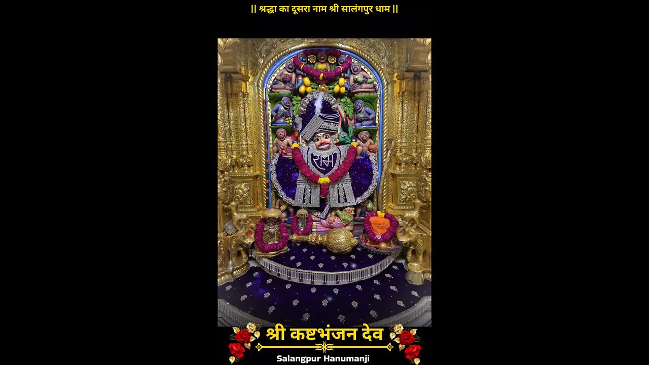 KASHTBHANJANDEV 12.9.2025