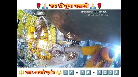 19.5.2025 SUNDHA MATA AARTI DARSHAN