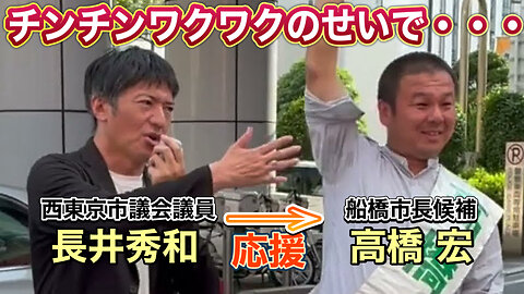 Hidekazu Nagai: Disclosing the Vaccine Issue! (Speech in support of Hiroshi Takahashi, Funabashi mayoral election, June 20, 2025, Funabashi Station South Exit, Chiba, Japan)