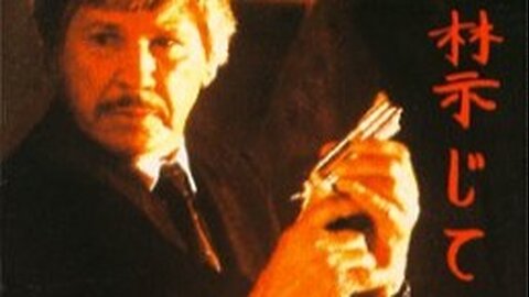 Kinjite: Forbidden Subjects-Charles Bronson, Perry Lopez-1989 IMDb 5.5?10