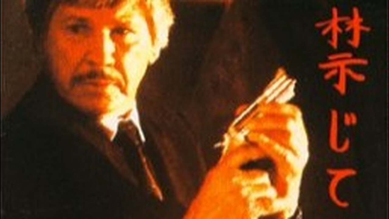 Kinjite: Forbidden Subjects-Charles Bronson, Perry Lopez-1989 IMDb 5.5?10