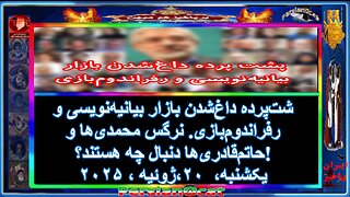 پشت‌پرده داغ‌شدن بازار بیانیه‌نویسی و رفراندوم‌بازی.؟! -1