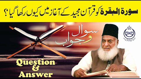 Surah Al-Baqarah Quran kay Agaz Main Kyon ? | Dr. Israr Ahmed R.A. | Question Answer