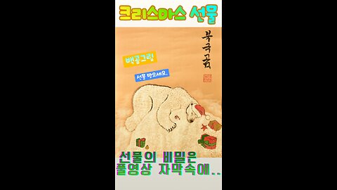 Why Polar Bears Became a Symbol of Christmas