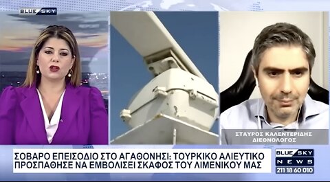 Πυροβολισμοί στο Αιγαίο - Τούρκοι Επιχείρησαν να Εμβολίσουν το Λιμενικό