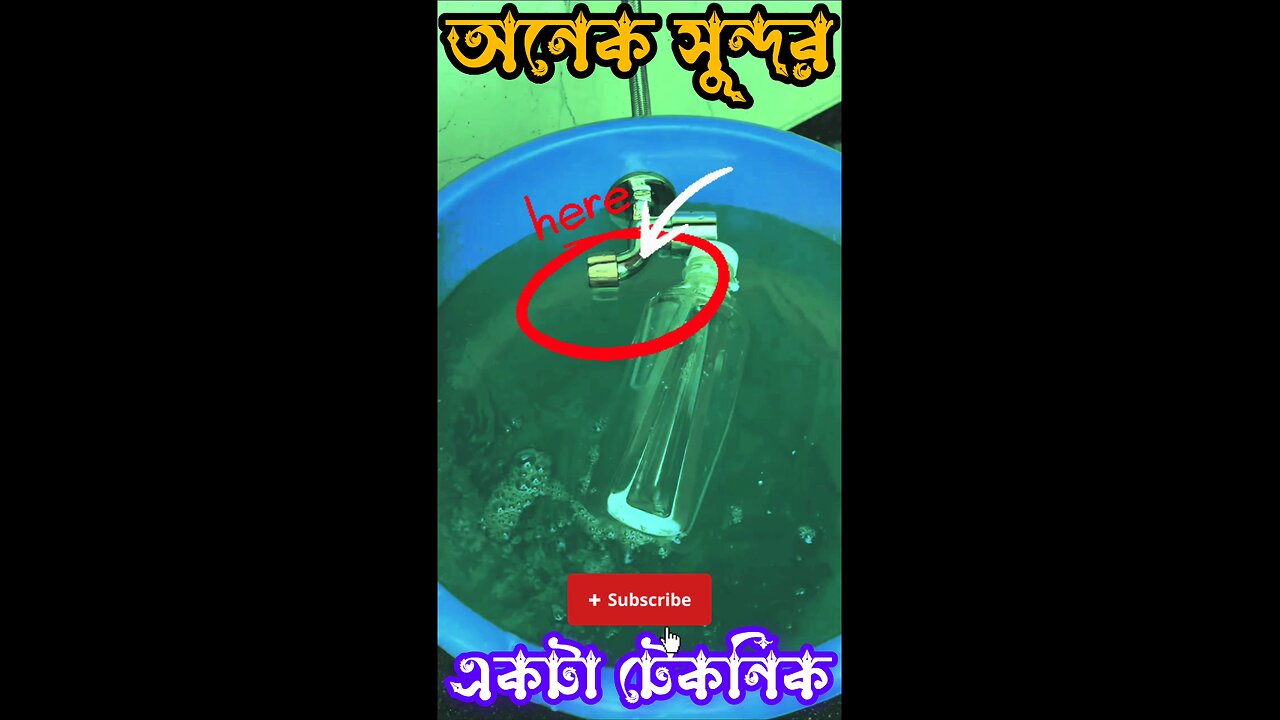 অসাধারণ একটি টেকনিক আপনিও ব্যবহার করতে পারেন একদম সহজ ভাবে