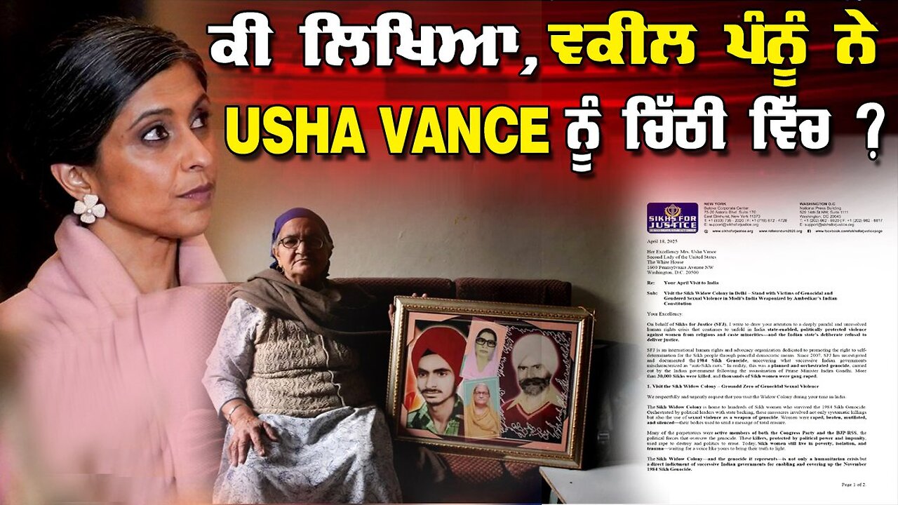 Live ਕੀ ਲਿਖਿਆ, ਵਕੀਲ ਪੰਨੂੰ ਨੇ Usha Vance ਨੂੰ ਚਿੱਠੀ ਵਿੱਚ ?