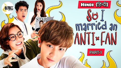 EXO💗 So I Married an Anti Fan (हिन्दी में) Movie Explained in Hindi Part-1 - BEBO Explain