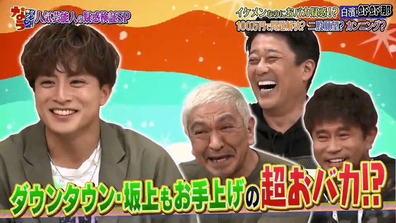 【中字】DownTown Now 201127 - 白濱亞嵐 cut