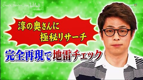 【中字】男女糾察隊 180601 - 採到妻子的雷區了喔 毫無察覺的丈夫錦標賽