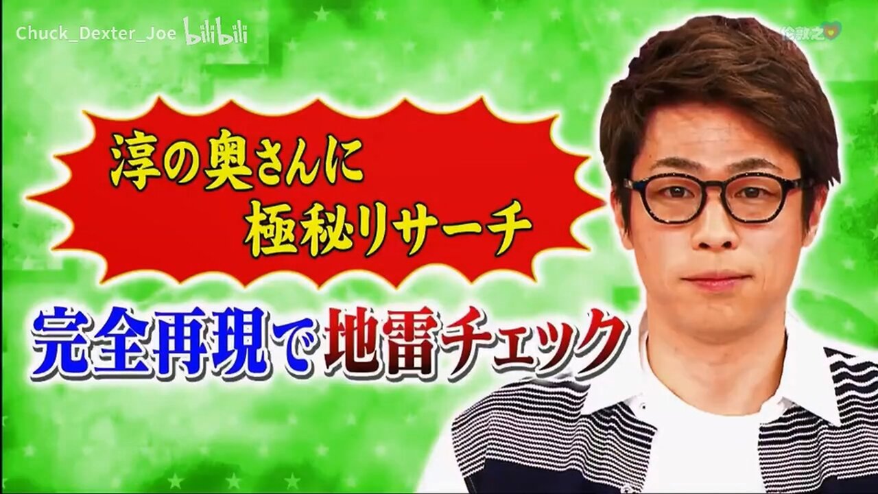 【中字】男女糾察隊 180601 - 採到妻子的雷區了喔 毫無察覺的丈夫錦標賽