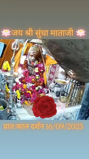 16.9.2025 SUNDHA MATA AARTI DARSHAN