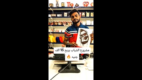 مشروع