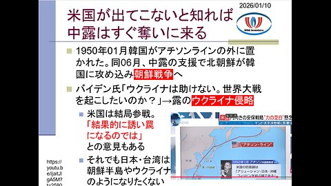 投資戦略動画（公開用）20260110 良いタイミングの冒頭解散！真の争点は対中防衛。スパイ防止法・憲法改正・核武装など課題山積。引き続き「外国人問題」も大きな争点。