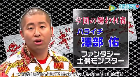 【中字】神舌 130921 - 真的討厭五分之一 澤部佑