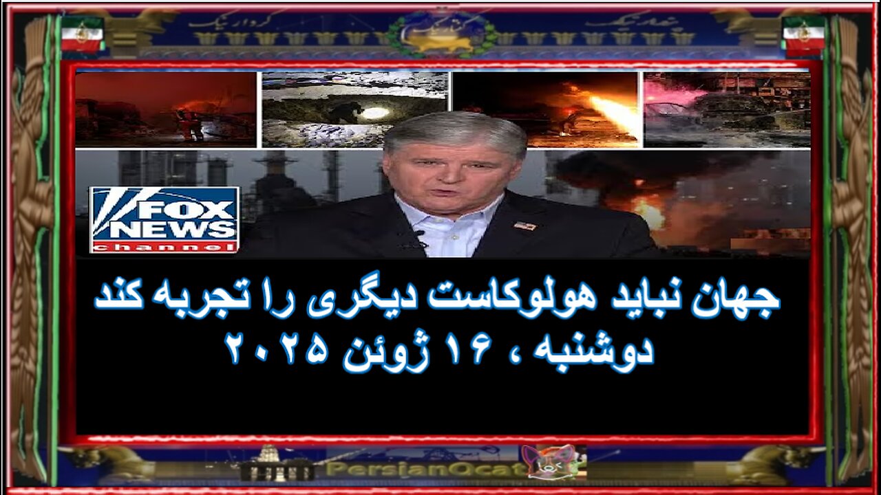 جهان نباید هولوکاست دیگری را تجربه کند