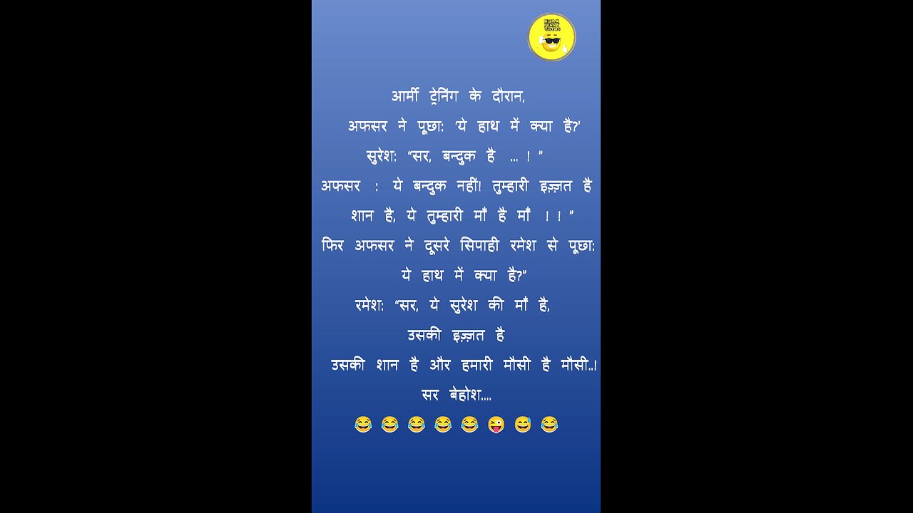 Jokes In Hindi 🤣🤣