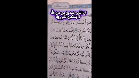 Qran