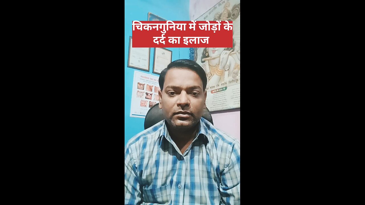 चिकनगुनिया।