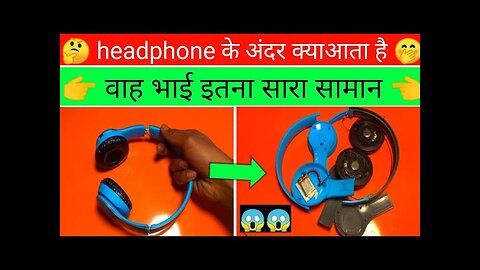 headphone inside