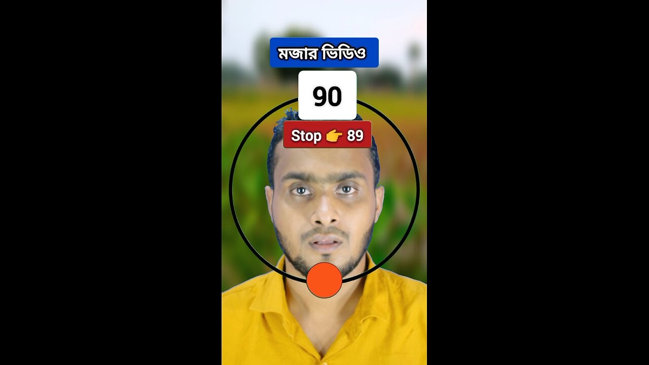 Stop 👉 89 | ৮৯নং সংখ্যাটি ভাসান ১৯৩ 🧩✅ #reels #shorts #viral #foryou