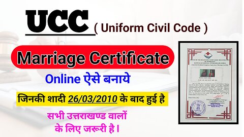 Ucc Marriage Registration Online | How To Apply Marriage Certificate | Ucc Certificate Uttrakhand