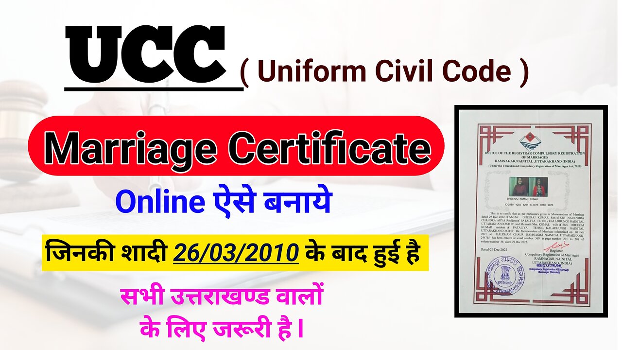 Ucc Marriage Registration Online | How To Apply Marriage Certificate | Ucc Certificate Uttrakhand