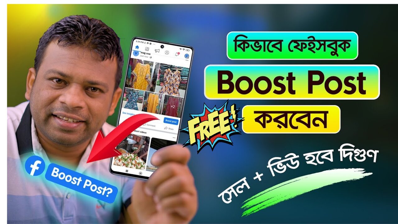 Boost Facebook Posts for Free | 100% Working Trick!