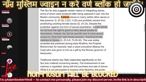 Slavery - I want sharia in India - Part 4 / गुलामी - मैं भारत में शरिया चाहता हूँ - भाग 4