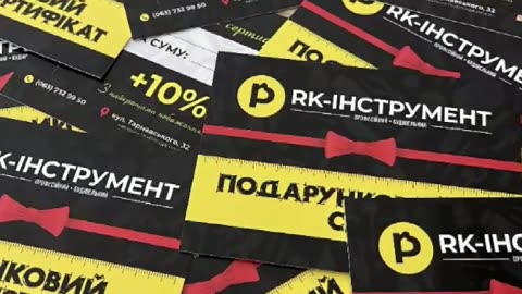Друкуємо подарунковий сертифікат Тернопіль