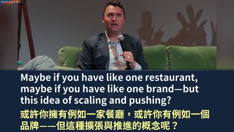 Charlie Kirk 出席的最後一場專訪