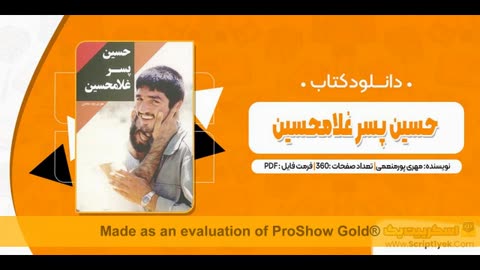دانلود رایگان کتاب شهید یوسف الهی pdf