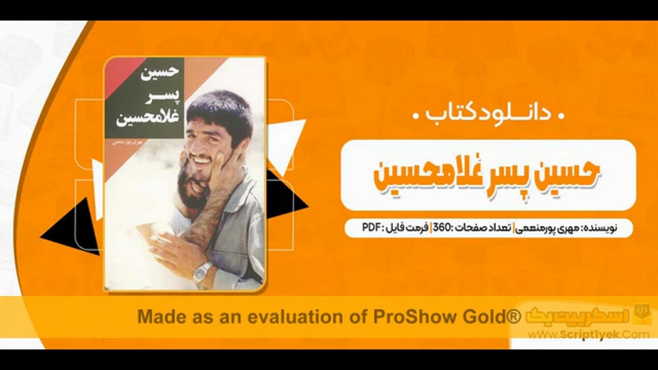 دانلود رایگان کتاب شهید یوسف الهی pdf