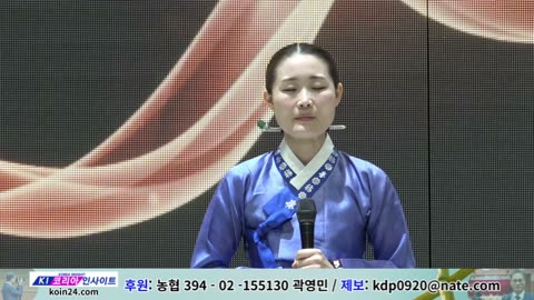 공연/ 곡: 주의 확실한 말씀 듣고/국악찬양단 우리(단장: 김수미 외)/ 2025 송년 사랑나눔 문화축제/ 코리아인사이트 ㆍ에녹부흥타임즈ㆍ에녹부흥tv.25.12.2.