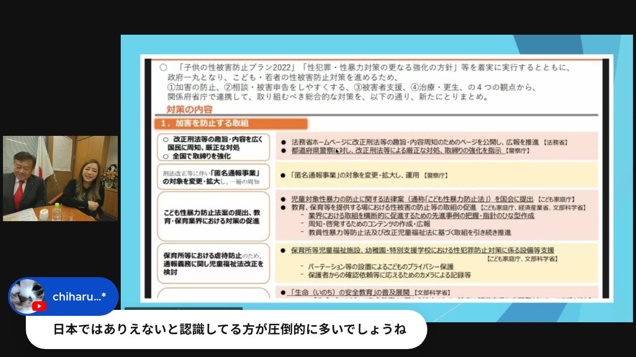 原口一博代議士国政報告
