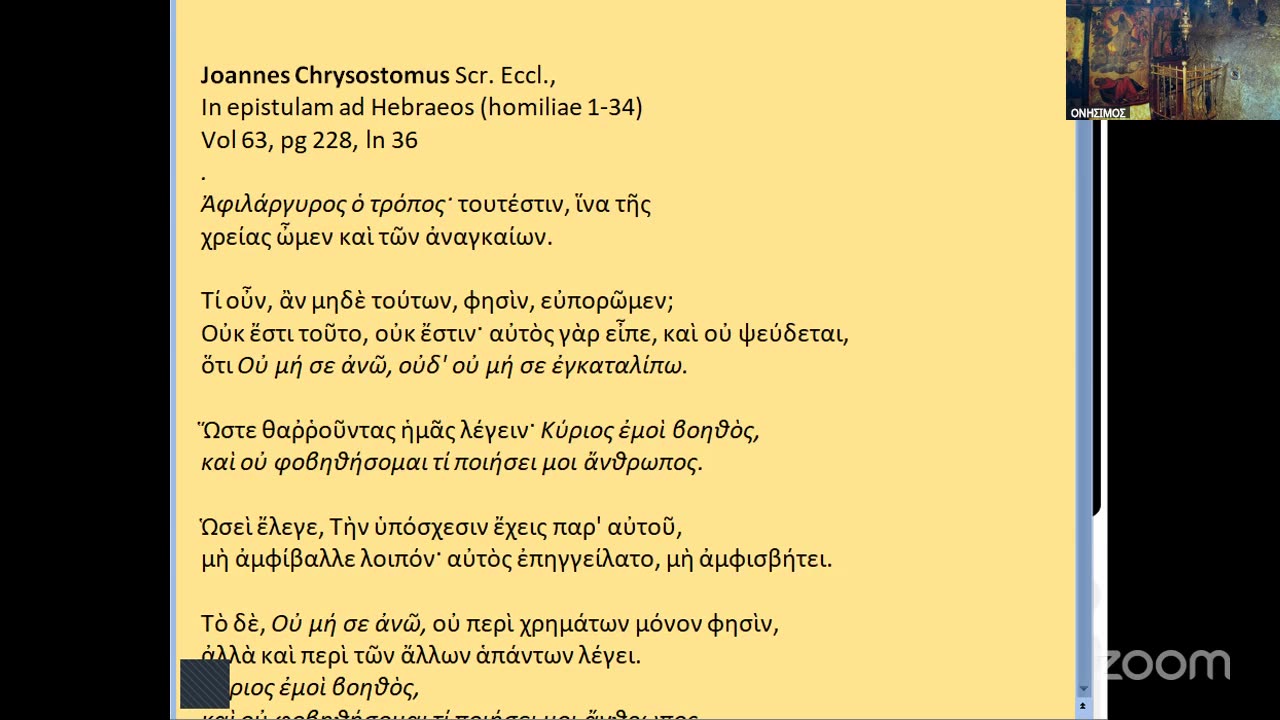 Μία Ἐκκλησιολογία πού ἐξυπηρετεῖ τόν σατανᾶ, ἡ θεολογία τῆς ἀνευθυνότητας περί τῶν νέων ταυτοτήτων.