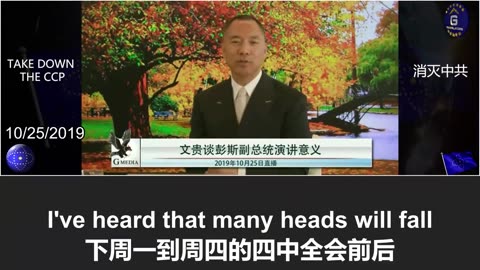 二十大四中全会开幕，中共新一轮清洗已经开始！
