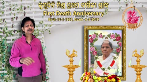 He Parshwa Tumhare || हे पार्श्व तुम्हारे|| କୁମୁଦୁନି ମିଶ୍ର|| Kumudini Mishra First Death Anniversary