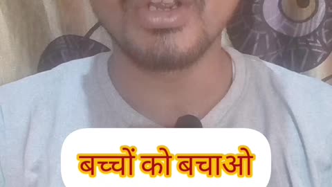 Bacchon Ko Dur Rakho Isase